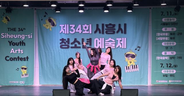 ‘제34회 시흥시청소년예술제’가 11일부터 12일까지 진행됐다. 시흥시 제공
