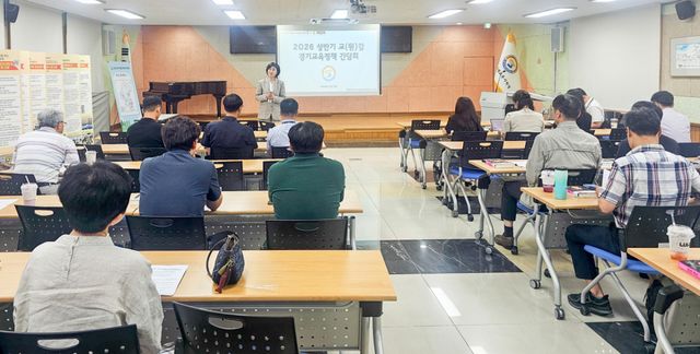 15일 이정임 가평교육장이 가평교육지원청 물회의실에서 지역 유·초·중·고 교(원)감을 대상으로 경기교육 주요 정책을 설명하고 있다. 가평교육지원청 제공