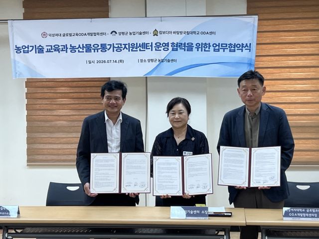 양평군농업기술센터와 덕성여자대학교, 캄보디아 바탐방국립대학교 관계자들이 업무협약을 체결한 뒤 기념사진을 촬영하고 있다. 양평군 제공