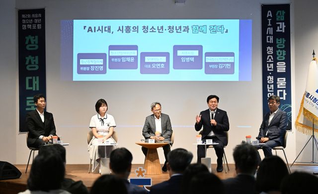 지난 15일 ABC행복학습타운에서 열린 시흥시청소년청년정책포럼에서 임병택 시흥시장(오른쪽에서 두번째)이 발언하고 있다. 시흥시 제공