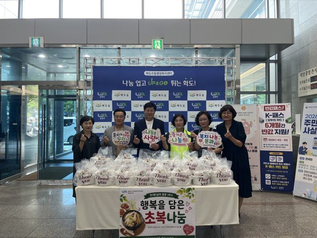 남양주시는 15일 화도읍주민자치회가 화도쿠킹아뜰리에에서 행복을 담은 초복 나눔 행사를 열었다고 밝혔다. 남양주시 제공