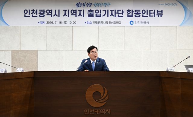 박찬대 인천시장이 16일 인천시청에서 열린 합동인터뷰에서 발언하고 있다. 인천시 제공