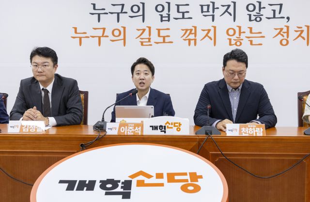 개혁신당 이준석 대표가 13일 국회에서 열린 최고위원회의에서 발언하고 있다. 연합뉴스