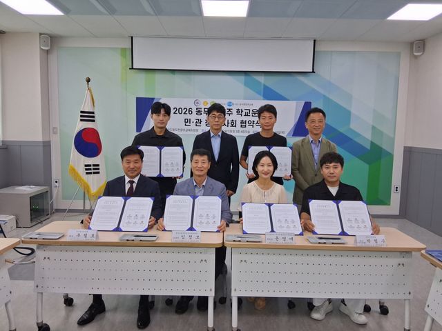 16일 동두천양주교육지원청 제2회의실에서 열린 민관 반부패·청렴 사회적 협약식에 참석한 양주·동두천 체육회장과 학교운동부 지도자 등이 협약을 체결한 뒤 기념촬영을 하고 있다. 동두천양주교육지원청 제공