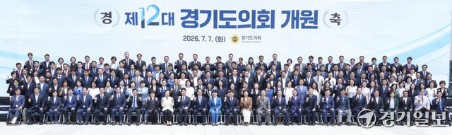 제12대 경기도의회 개원식 모습. 경기일보 DB.
