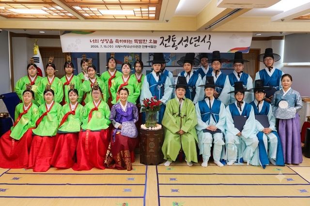 전통성년식에 참여한 내손고등학교 1학년 청소년들이 기념촬영을 하고 있다. 의왕시청소년수련관 제공