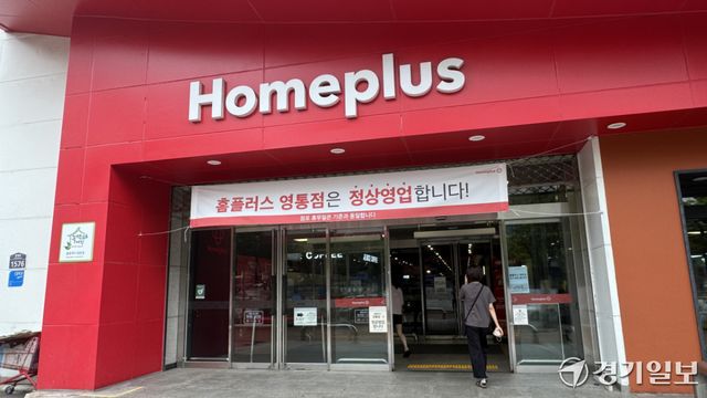 기사의 이해를 돕기 위한 이미지로 수원특례시 홈플러스 영통점 입구로 시민이 들어가고 있는 모습. 김소현기자