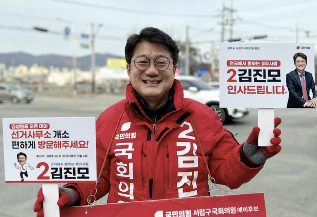 김진모 당협위원장. 연합뉴스
