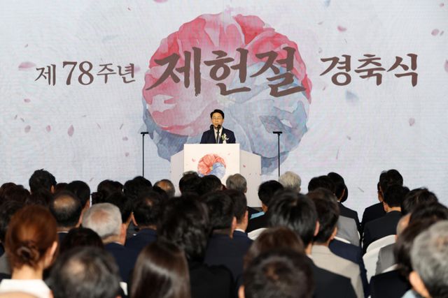 조정식 국회의장이 17일 서울 여의도 국회에서 열린 제78주년 제헌절 경축식에서 경축사를 하고 있다. 연합뉴스