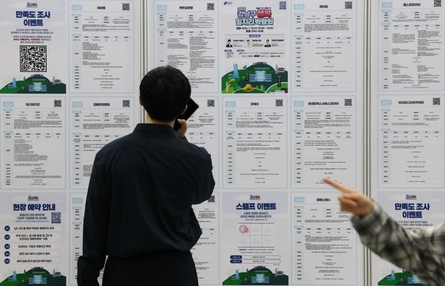15일 서울 강남구 코엑스에서 열린 '2026 강남구 행복 일자리 박람회'를 찾은 구직자들이 채용공고를 살펴보고 있다. 연합뉴스
