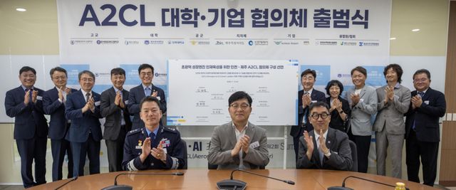 최근 인천 항공우주산학융합원에서 열린 제2회 인천-제주 초광역 협력 기반 A2CL Summit에서 참석자들이 기념촬영을 하고 있다. 인하대 제공