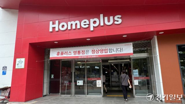 기사의 이해를 돕기 위한 이미지로 수원특례시 홈플러스 영통점 입구로 시민이 들어가고 있는 모습. 김소현기자