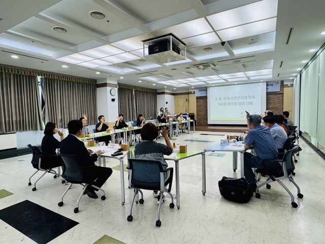 보도자료10 30일 시흥시청 글로벌센터에서 동 지역사회보장협의체 위원장 협의회의를 개최하고 있다