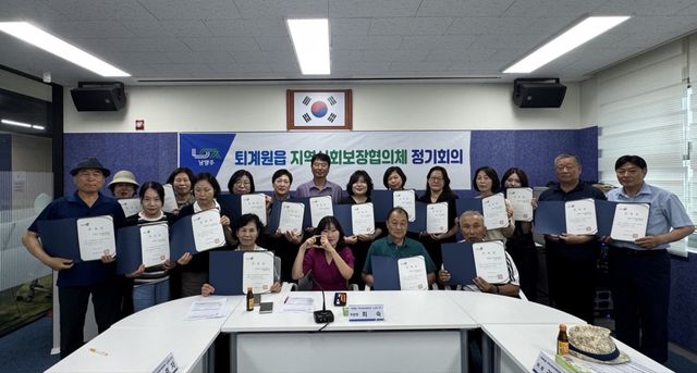 남양주시는 2일 퇴계원읍이 제6기 퇴계원읍 지역사회보장협의체 위촉식 및 정기회의를 개최했다고 밝혔다. 남양주시 제공