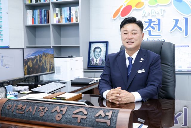 성수석 이천시장, 이천시 제공