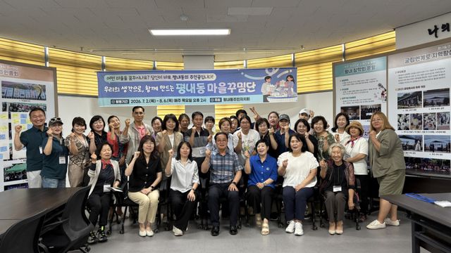 남양주시는 2일 평내동 주민자치회가 평내동주민센터에서 발대식을 열었다고 밝혔다. 남양주시 제공
