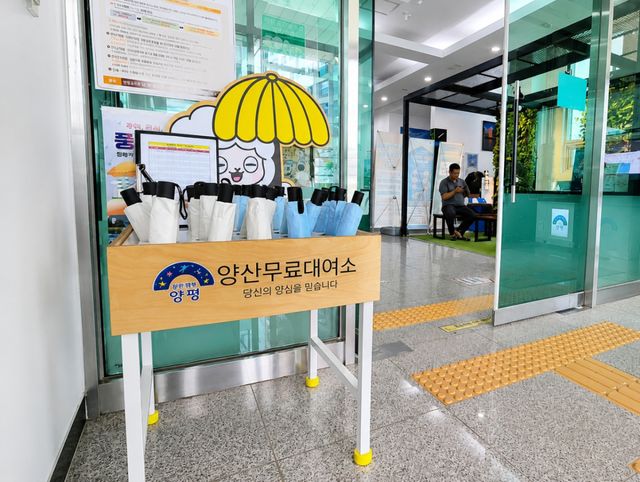 폭염 대응 양우산 양심대여소 모습. 양평군 제공