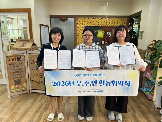 시흥시학교밖청소년지원센터와 소망유치원이 우주인 프로그램 관련 협약을 체결하고 있다. 시흥시 제공