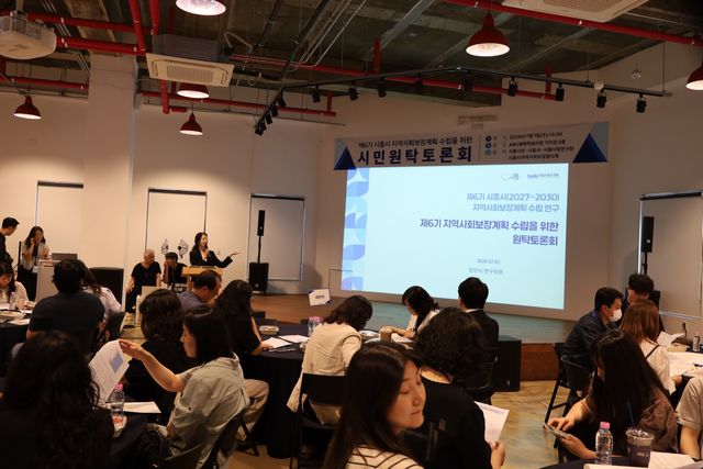 보도자료7 1일 ABC행복학습타운에서 지역사회보장계획 수립을 위한 시민 원탁토론회를 하고 있다