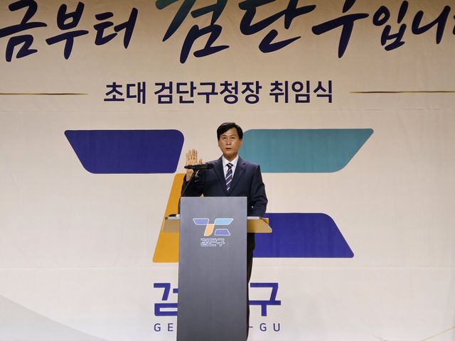 김진규 인천 검단구청장이 2일 오후 취임식에서 취임 선서를 하고 있다. 박기웅기자