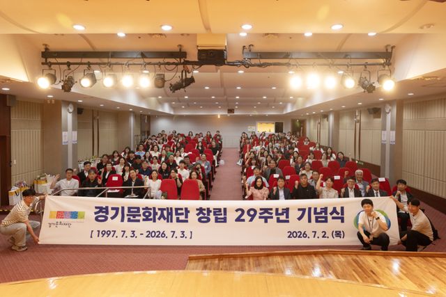 경기문화재단 임직원들이 2일 창립 29주년 기념식에서 지난 29년의 성과를 되새기고, 창립 30주년을 향한 새로운 도약과 미래 비전을 함께 다짐하고 있다. 경기문화재단 제공