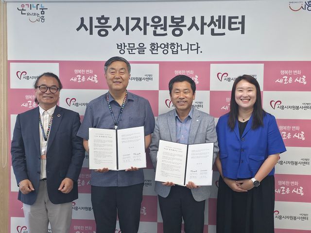 보도자료9 30일 시흥시자원봉사센터와 시흥시지속가능발전협의회가 업무협약을 체결하고 있다