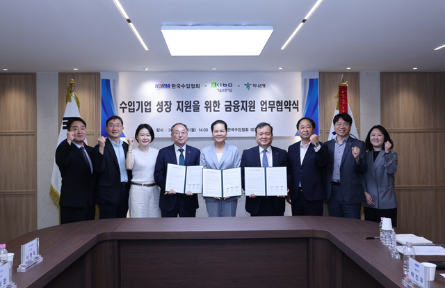 20일 수입기업 성장 지원을 위한 금융지원 업무협약식을 마치고 윤영미 한국수입협회장(좌측에서 다섯 번째)과 이정현 하나은행 상무(좌측에서 네 번째), 이재필 기술보증기금 상임이사(우측에서 네 번째)를 비롯한 관계자들이 기념사진을 촬영하고 있다. 한국수입협회 제공