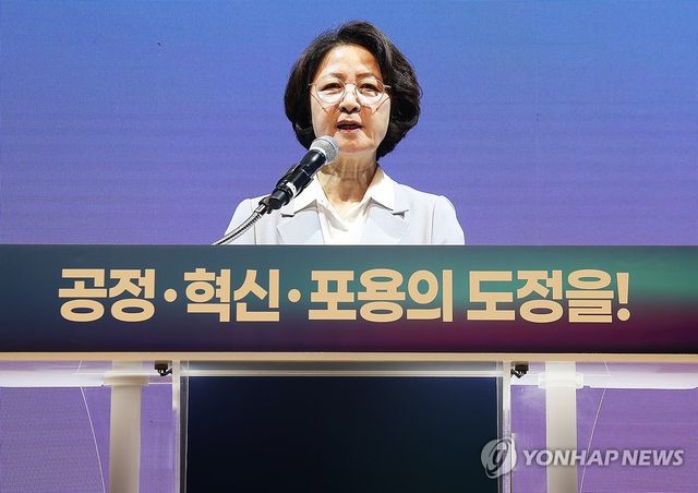 추미애 경기도지사. 연합뉴스