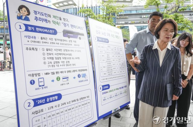 추미애 경기도지사가 20일 오후 성남시 판교역 일대에서 경기 편하G버스 관련한 기자회견을 진행하고 있다. 홍기웅기자
