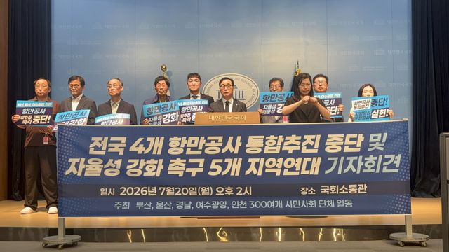 20일 국회 소통관에서 열린 전국 4개 항만공사 통합추진 중단 촉구 기자회견에서 전종해 인천항발전협의회장이 발언하고 있다. 인천항발전협 제공