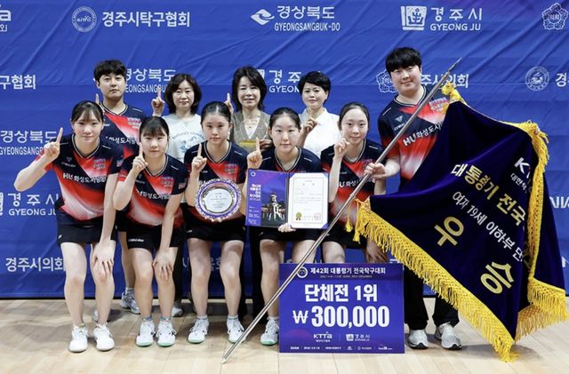 화성도시공사 U18은 17일 경북 경주체육관에서 열린 제42회 대통령기 전국탁구대회 여고부 단체전 결승에서 충남 정산고를 꺾고 우승을 차지한 뒤 기념촬영을 하고 있다. 화성도시공사 제공