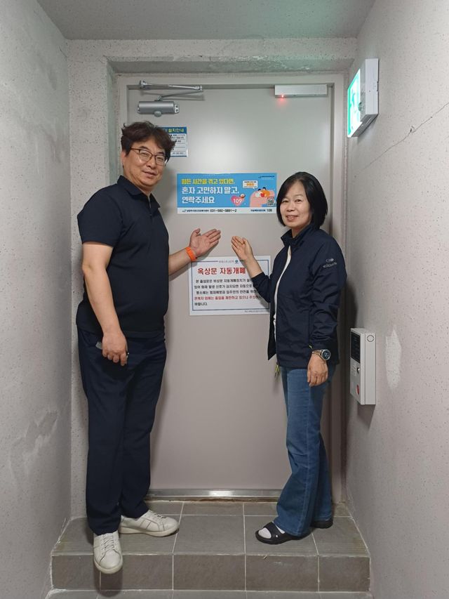 남양주시, 아파트 옥상 출입구 자살예방 안내판 확대 설치. 남양주시 제공