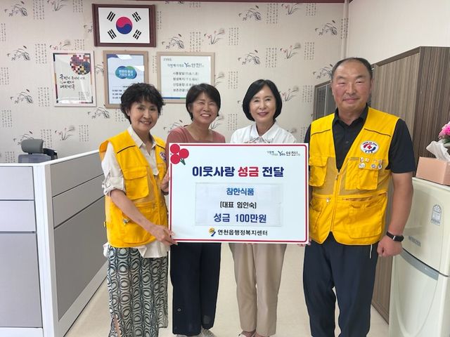 임인숙 ㈜참한식품 대표가 대한적십자사 연천봉사회가 추진하는 ‘건강한 여름 사랑을 담은 닭백숙 나눔 사업’을 지원하기 위해 성금 100만원을 기탁했다. 대한적십자사 연천봉사회 제공