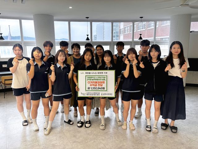 남양주시 어람중학교,‘다가치에코마켓’수익금 133만 원 북부희망케어센터에 전달. 남양주시 제공