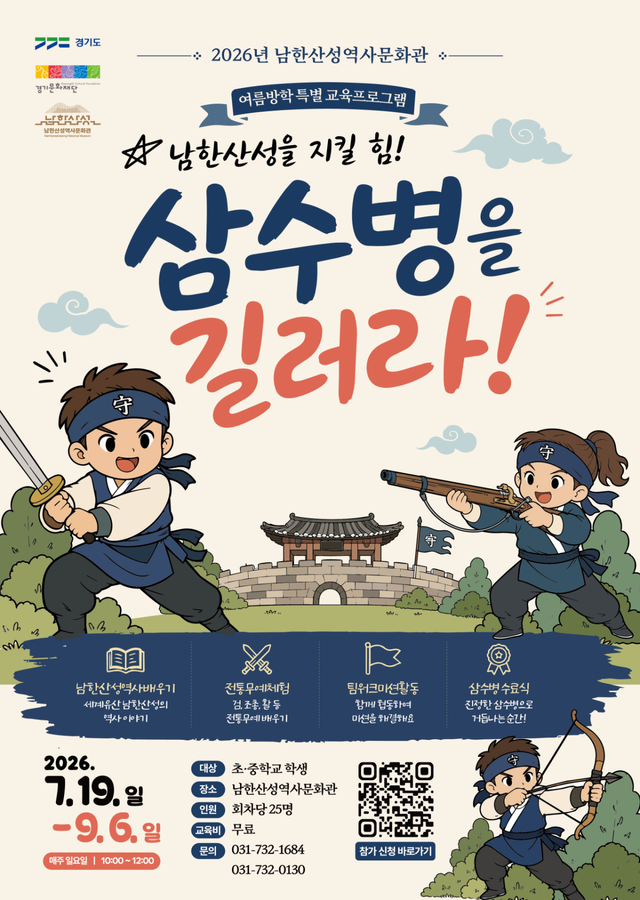 경기문화재단 제공