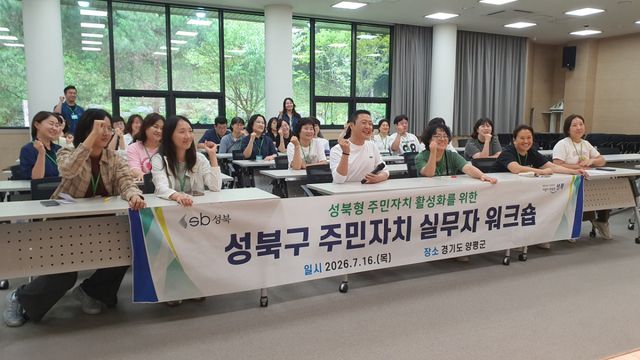 성북구청 주민행정과 관계자들이 지난 16일 양평헬스투어센터를 방문해 양평헬스투어협동조합의 운영사례를 살펴보고, 지역자원을 활용한 건강관광 프로그램을 벤치마킹했다. 양평군 제공