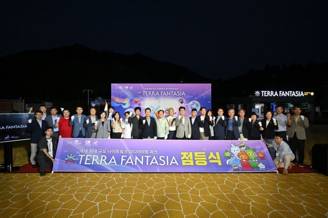 백영현 포천시장과 지역 정·관계 인사, 유관기관 관계자 등이 지난 15일 한탄강 하늘다리 일원에서 열린 ‘테라 판타지아’ 점등식에서 개장을 알리는 퍼포먼스를 펼친 뒤 기념촬영을 하고 있다. 포천시 제공