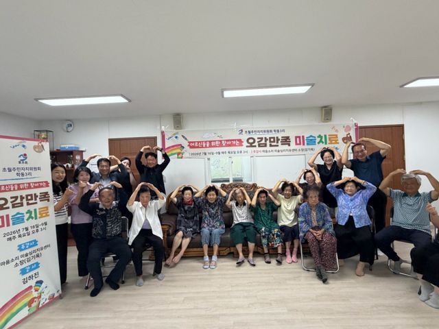 광주시 초월읍은 주민자치 특화사업인 찾아가는 ‘오감만족 미술치료 프로그램’을 지난해 3개 마을에서 올해 학동3리 등 4개 마을로 확대 운영하고 있다. 광주시 제공