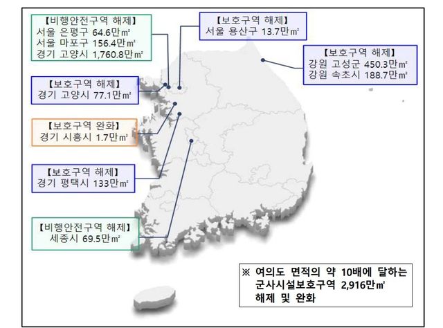 군사시설 보호구역 해제·완화 지역. 국방부