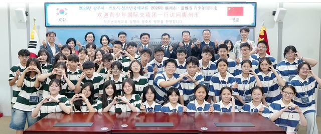 광주시 청소년수련관은 지난 16일부터 20일까지 진행한 ‘2026년 광주시·중국 쯔보시 청소년 국제 교류’ 광주 방문 일정을 마무리했다. 광주시 제공