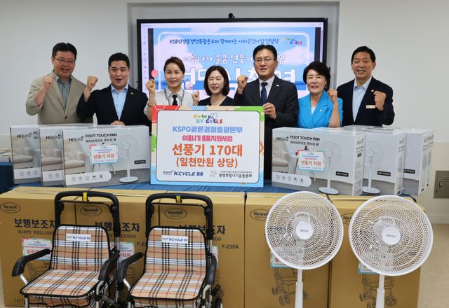 지난 15일 광명종합사회복지관에서 열린 전달식에서 관계자들이 기념촬영을 하고 있다. 경륜경정총괄본부 제공