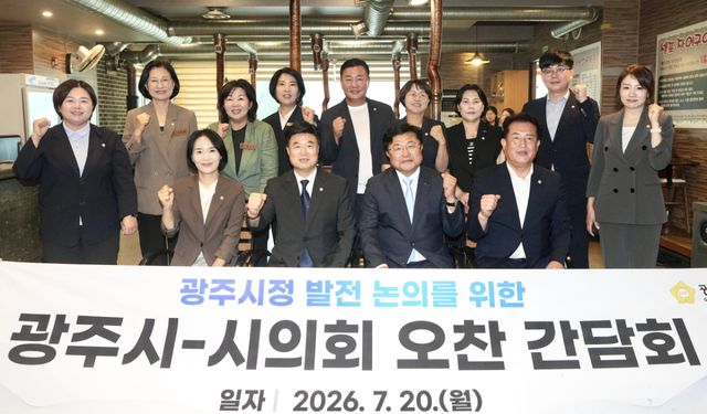 광주시는 20일 민선 9기 출범 이후 처음으로 광주시의회와 오찬 간담회를 개최했다. 광주시 제공
