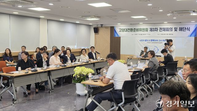 20일 고양시청 대회의실에서 열린 고양시장직 인수위원회 ‘고양대전환준비위원회’ 제3차회의 및 해단식에서 인수위원과 배석자들이 분과별 발표를 듣고 있다. 신진욱기자