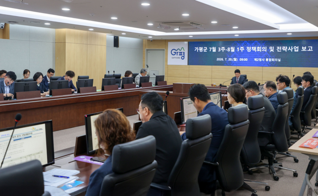서태원 가평군수가 지난 20일 가평군청 제2청사 통합회의실에서 열린 ‘2026년 50대 전략사업 2분기 추진현황 보고회’에서 사업별 추진 상황을 보고받고 있다. 가평군 제공