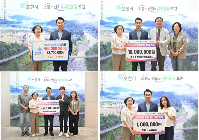 지난 20일 포천시장 집무실에서 열린 ‘7월 천사데이’ 이웃돕기 기탁식에서 백영현 포천시장과 한탄강제이씨(JC)팜, 포천시지역건축사회, 그리심교회 등 후원자들이 기념촬영을 하고 있다. 포천시 제공