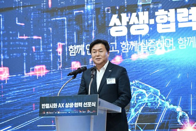 20일 경기 시흥시 시흥비즈니스센터에서 열린 '반월시화 AX상생협력 선포식에서 임병택 시장이 발언하고 있다. 시흥시 제공