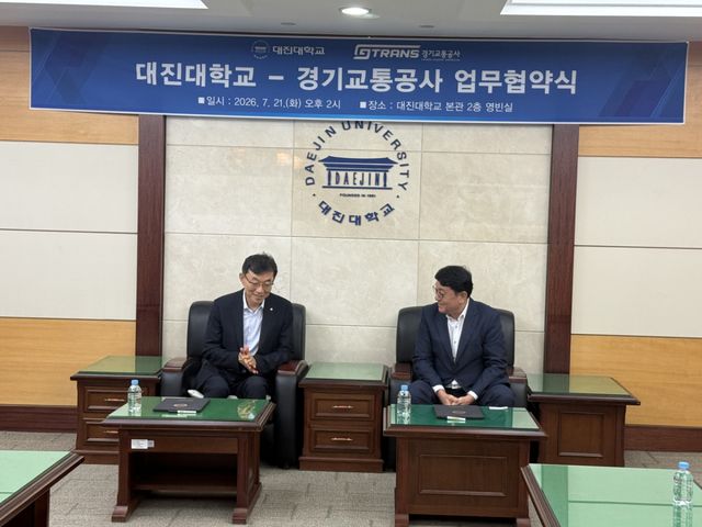박재만 경기교통공사 사장과 장석환 대진대 총장이 21일 업무협약을 체결한 뒤 담소를 나누고 있다. 경기교통공사 제공