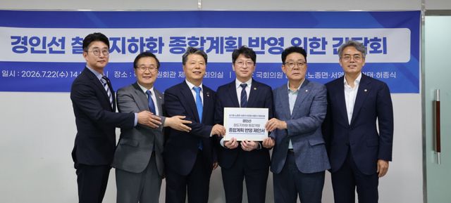 (왼쪽부터) 노종면 의원, 이건태 의원, 서영석 의원, 홍지선 국토부 제 2차관, 허종식 의원, 김기표 의원이 22일 ‘경인선 철도지하화 종합계획 반영 위한 간담회’를 마친 뒤 기념 촬영을 하고 있다. 허종식 의원실 제공