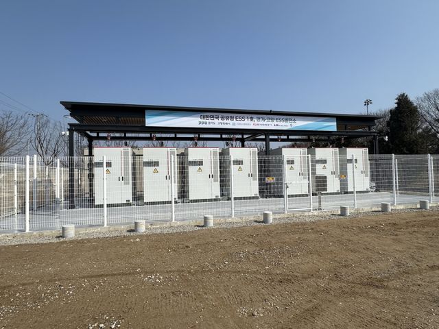 ESS 발전소 전경. 경기도 제공