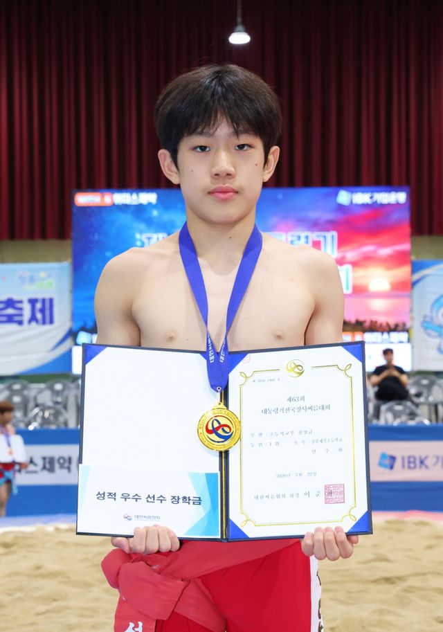 성남제일초 민주현이 22일 전남광주통합특별자치도 장흥군 장흥실내체육관에서 열린 ‘제63회 대통령기전국장사씨름대회' 초등학교부 청장급(50kg 이하)에서 우승을 차지한 뒤 기념사진을 찍고 있다. 대한씨름협회 제공